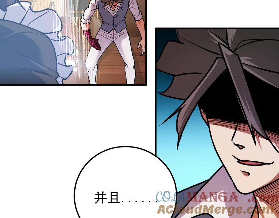《全民转职：无职的我终结了神明！》第152话 首次参加，七十二柱会议！ 第41页