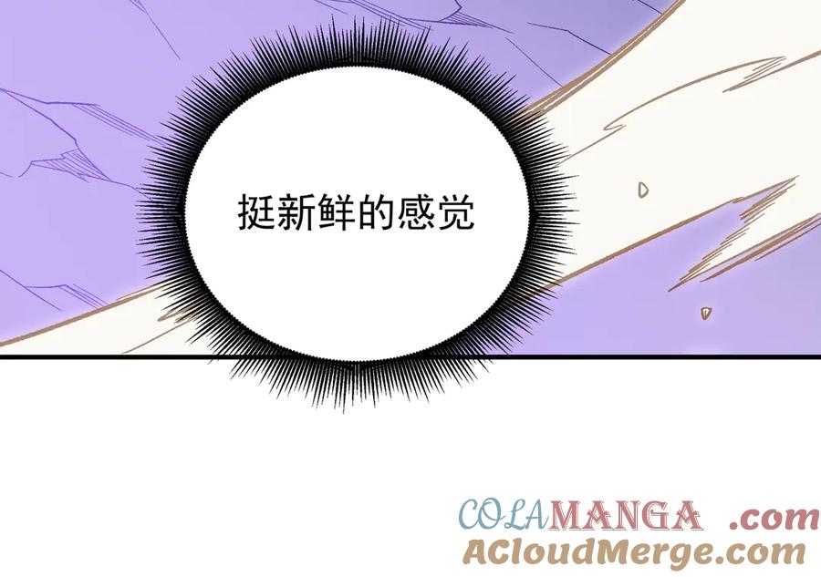 《全民转职：无职的我终结了神明！》第152话 首次参加，七十二柱会议！ 第53页