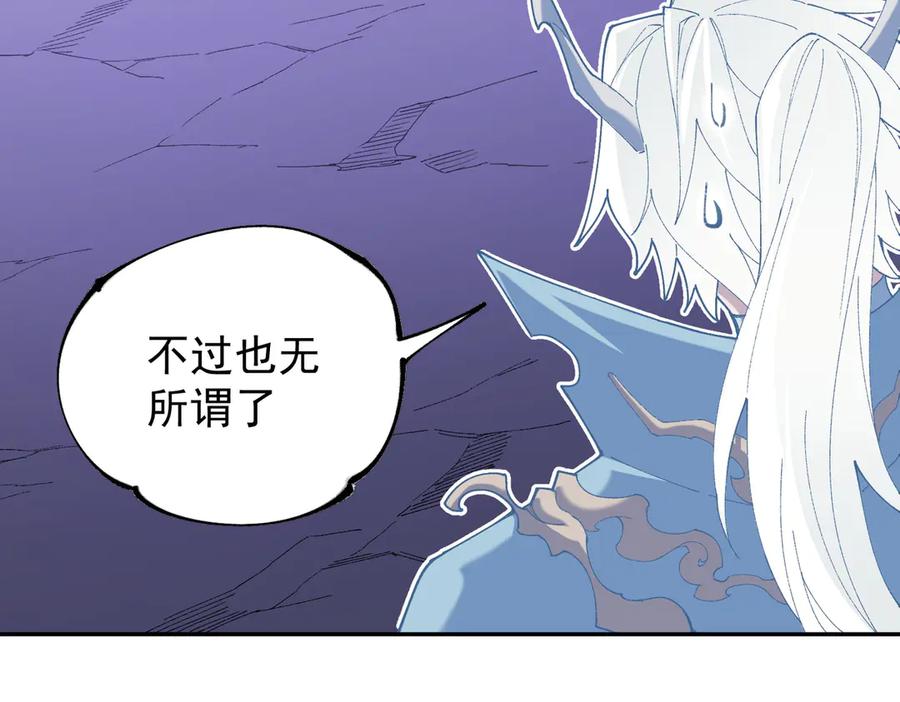 《全民转职：无职的我终结了神明！》第152话 首次参加，七十二柱会议！ 第55页
