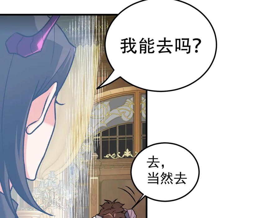 《全民转职：无职的我终结了神明！》第152话 首次参加，七十二柱会议！ 第40页