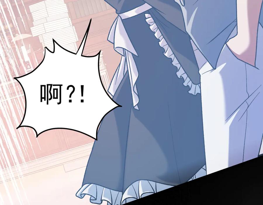 《全民转职：无职的我终结了神明！》第152话 首次参加，七十二柱会议！ 第44页