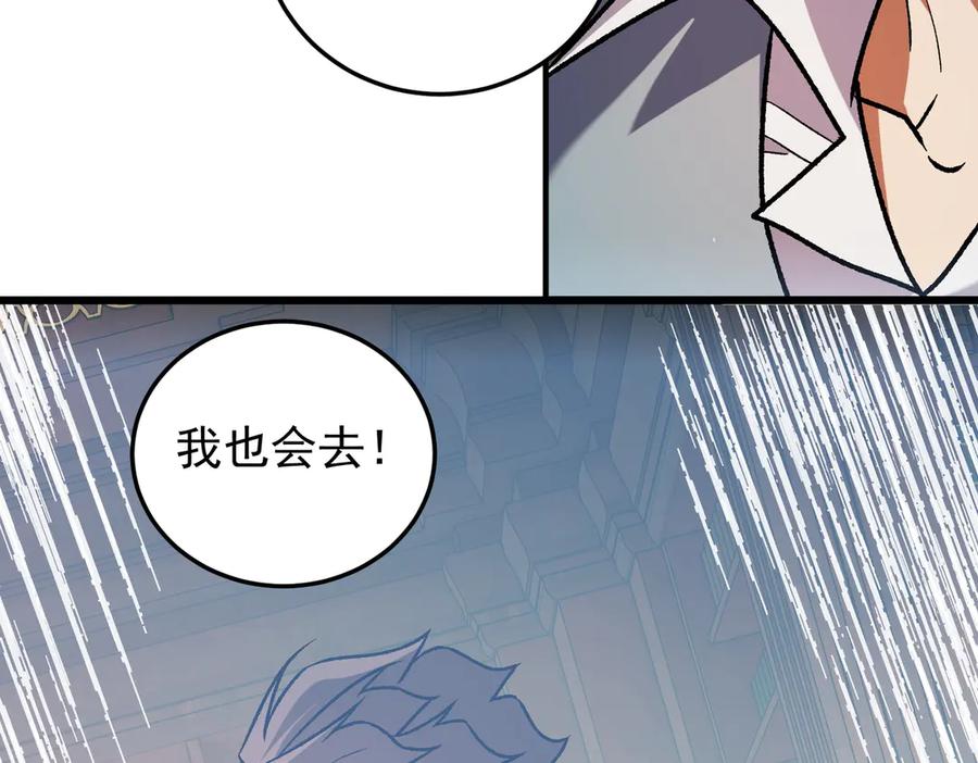 《全民转职：无职的我终结了神明！》第152话 首次参加，七十二柱会议！ 第42页
