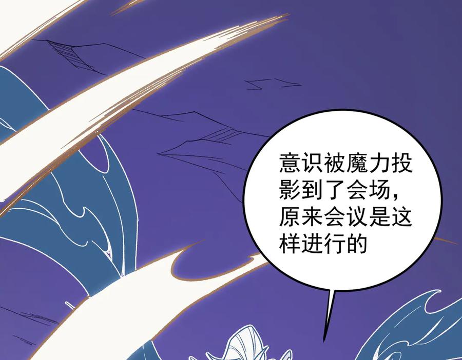 《全民转职：无职的我终结了神明！》第152话 首次参加，七十二柱会议！ 第50页