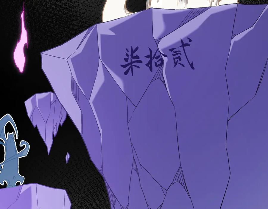 《全民转职：无职的我终结了神明！》第152话 首次参加，七十二柱会议！ 第48页