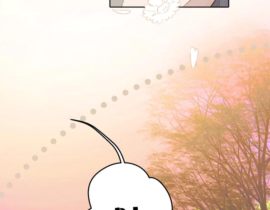 《错撩》第十四话 登门 第59页
