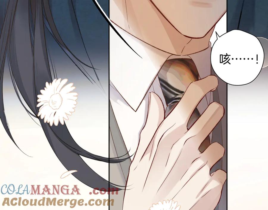 《错撩》第十四话 登门 第58页