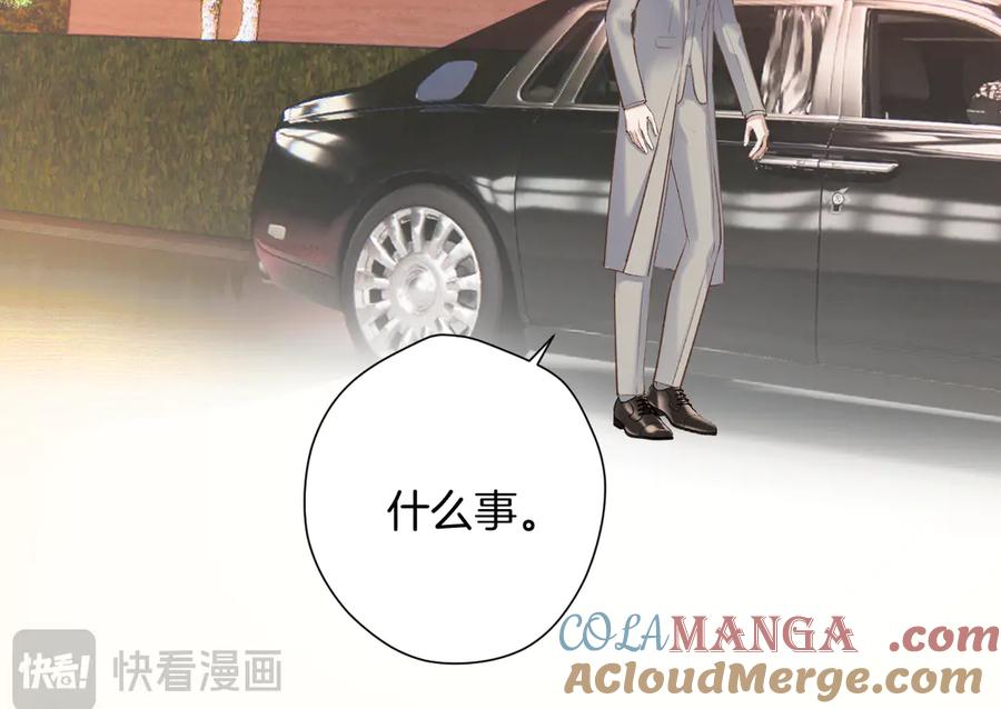 《错撩》第十四话 登门 第61页