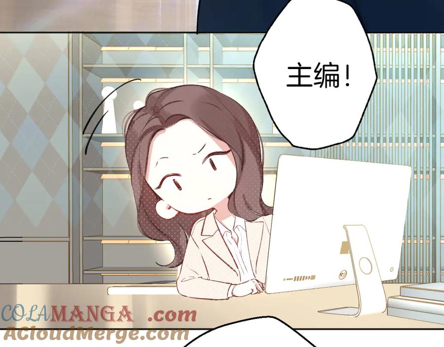 《错撩》第十四话 登门 第28页