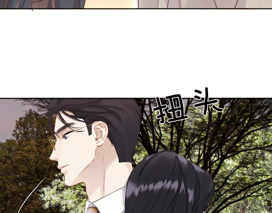 《错撩》第十四话 登门 第83页