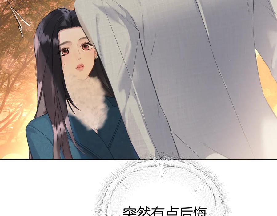 《错撩》第十四话 登门 第68页