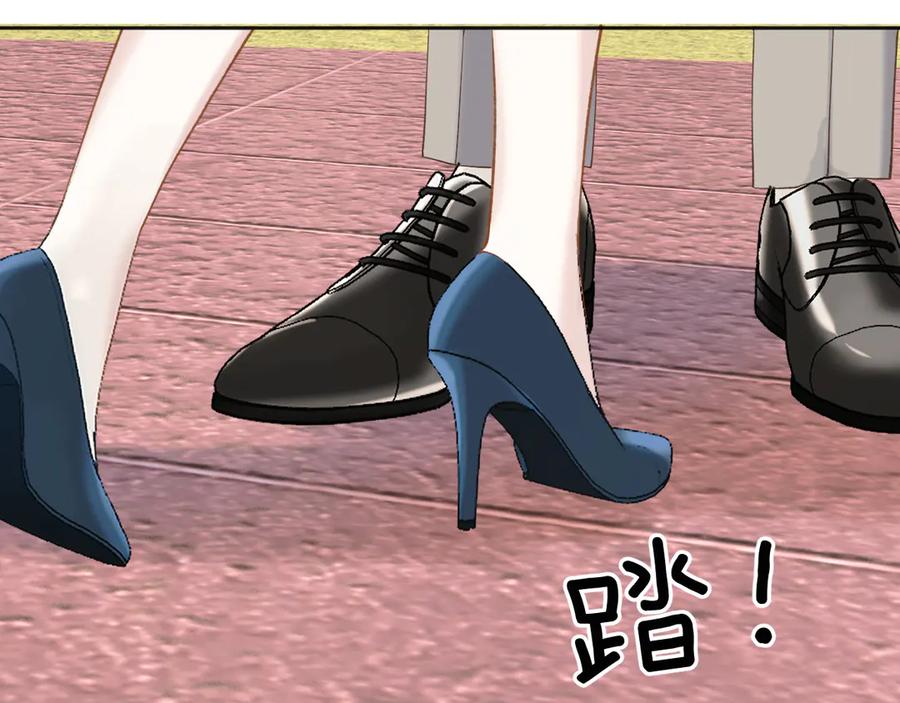 《错撩》第十四话 登门 第78页