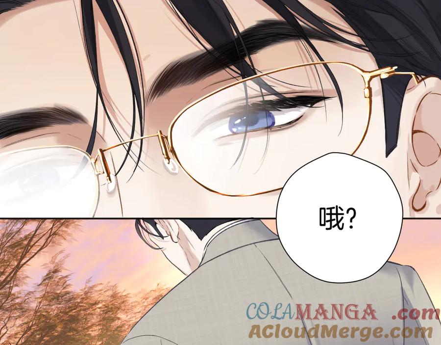 《错撩》第十四话 登门 第67页