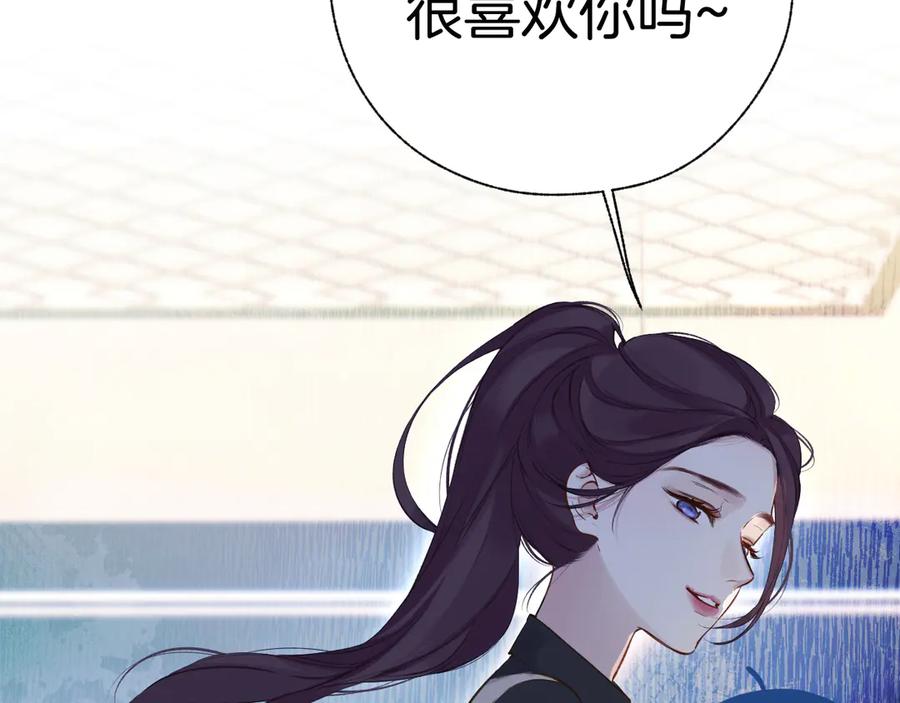 《错撩》第十四话 登门 第20页