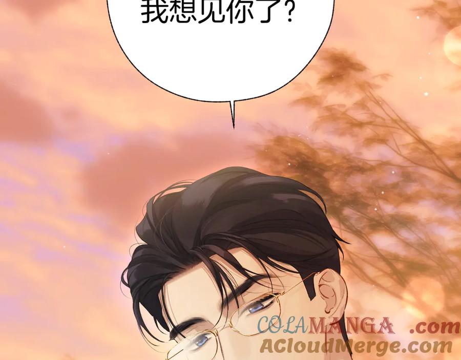 《错撩》第十四话 登门 第70页
