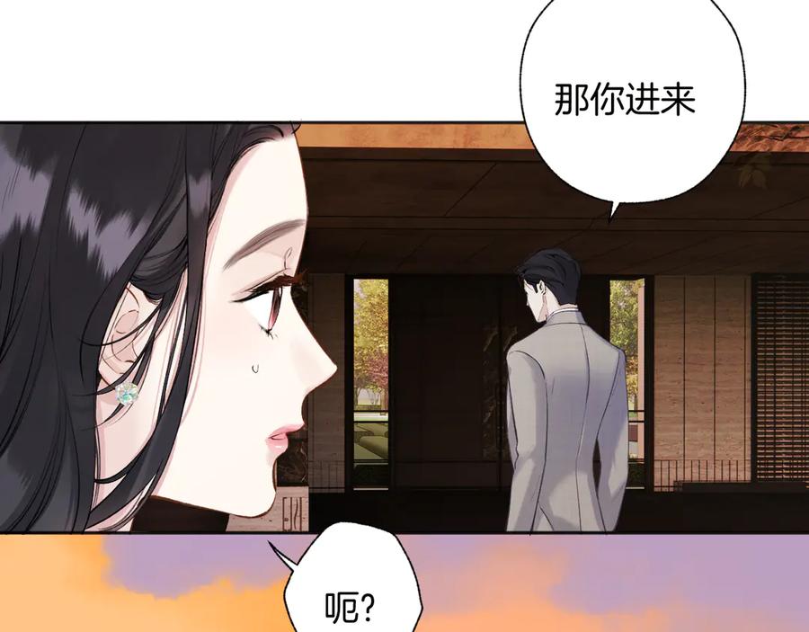 《错撩》第十四话 登门 第92页