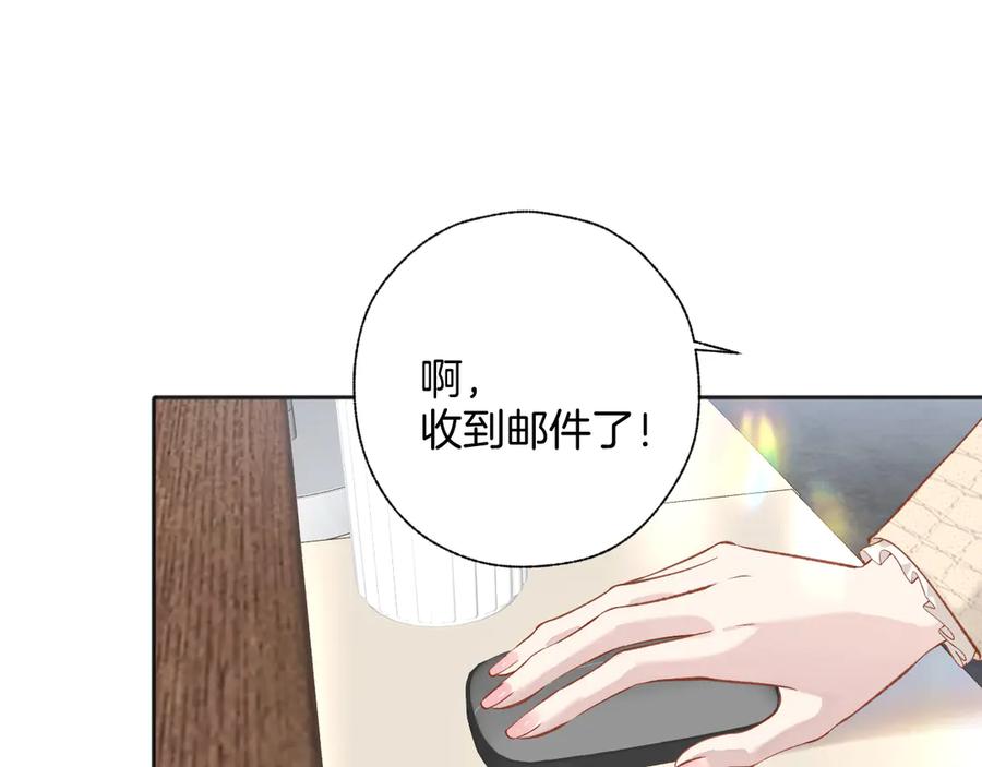 《错撩》第十四话 登门 第6页