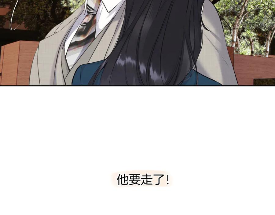 《错撩》第十四话 登门 第84页
