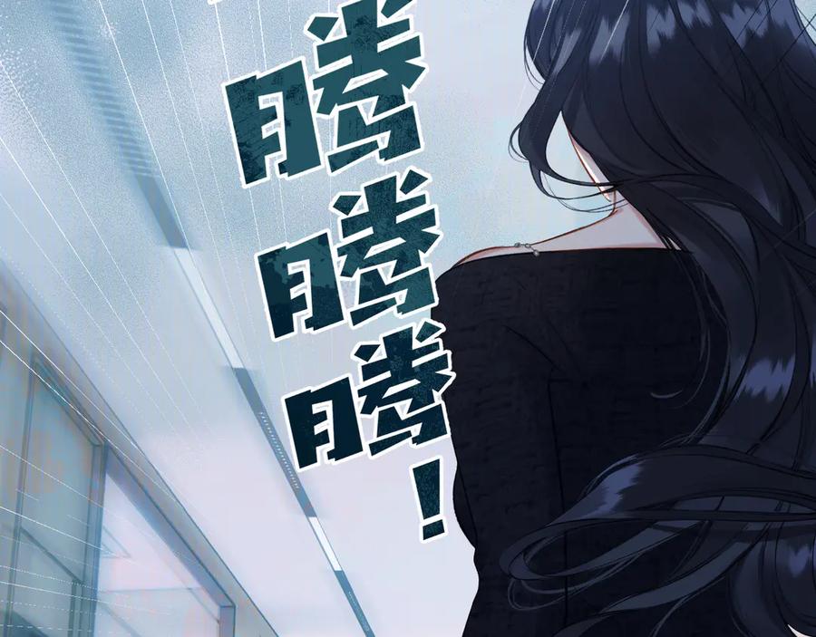 《错撩》第十四话 登门 第26页