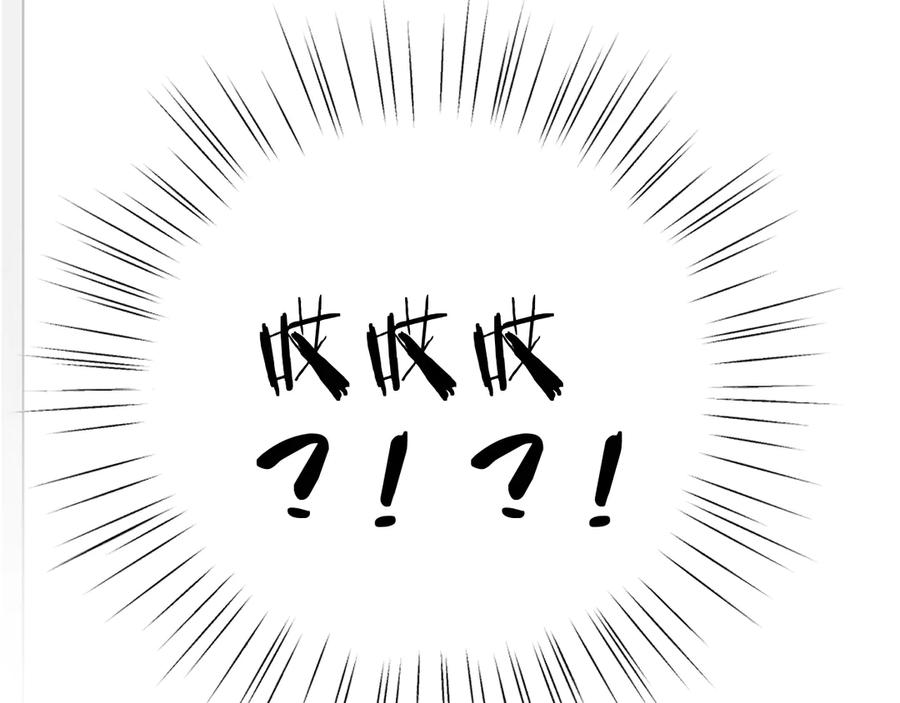 《错撩》第十四话 登门 第8页