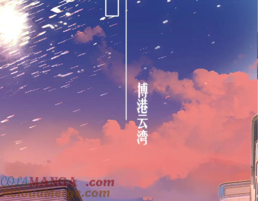《错撩》第十四话 登门 第34页