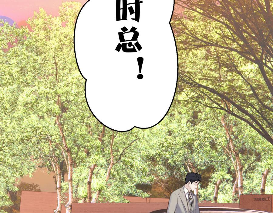 《错撩》第十四话 登门 第60页