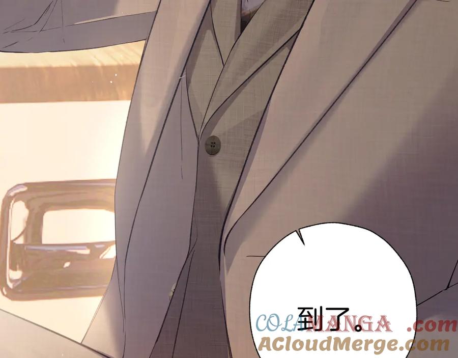 《错撩》第十四话 登门 第40页
