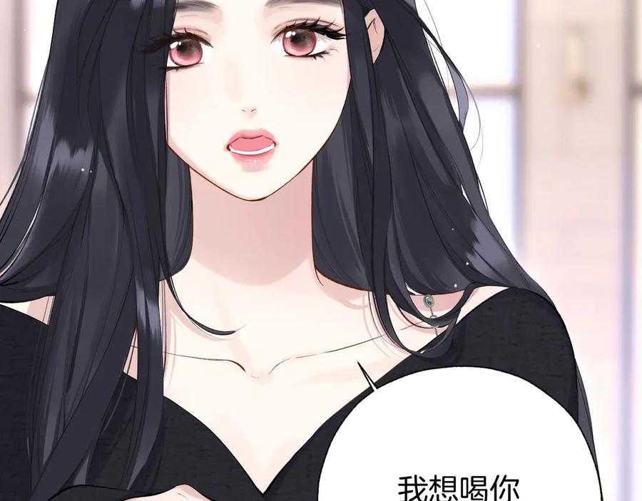 《错撩》第十五话 坦白 第24页