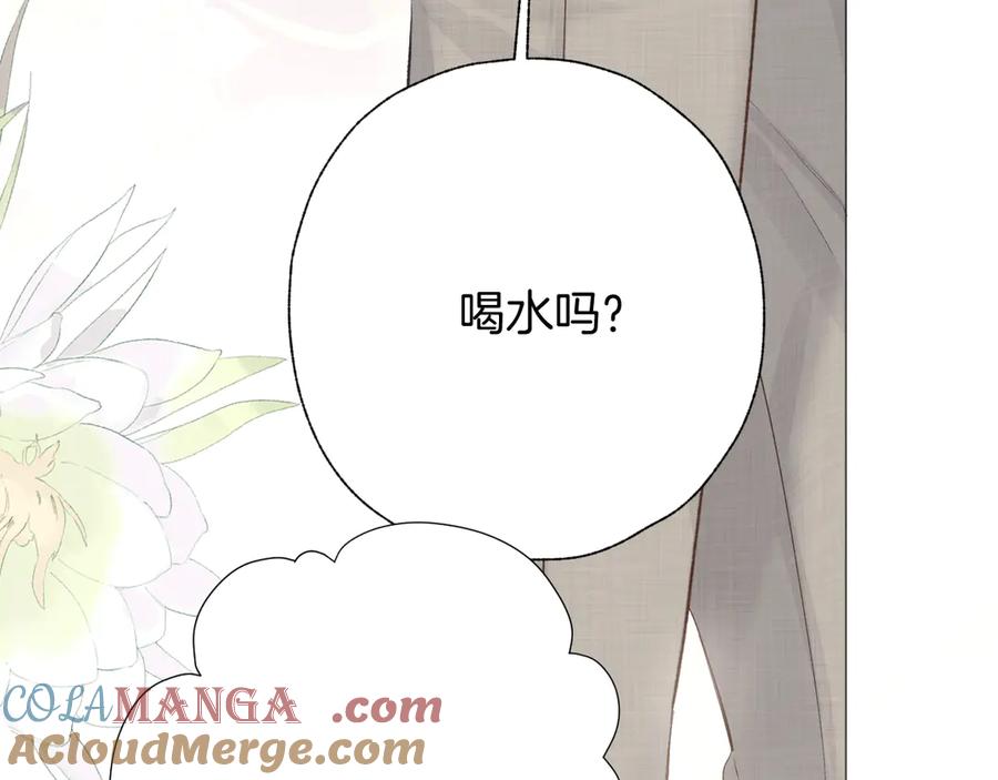 《错撩》第十五话 坦白 第22页