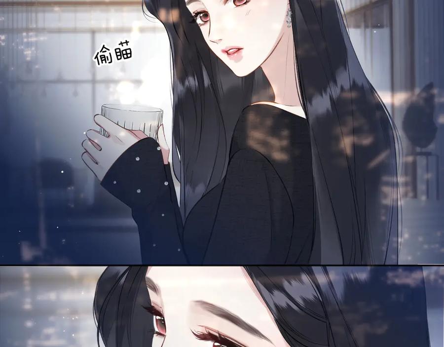 《错撩》第十五话 坦白 第42页