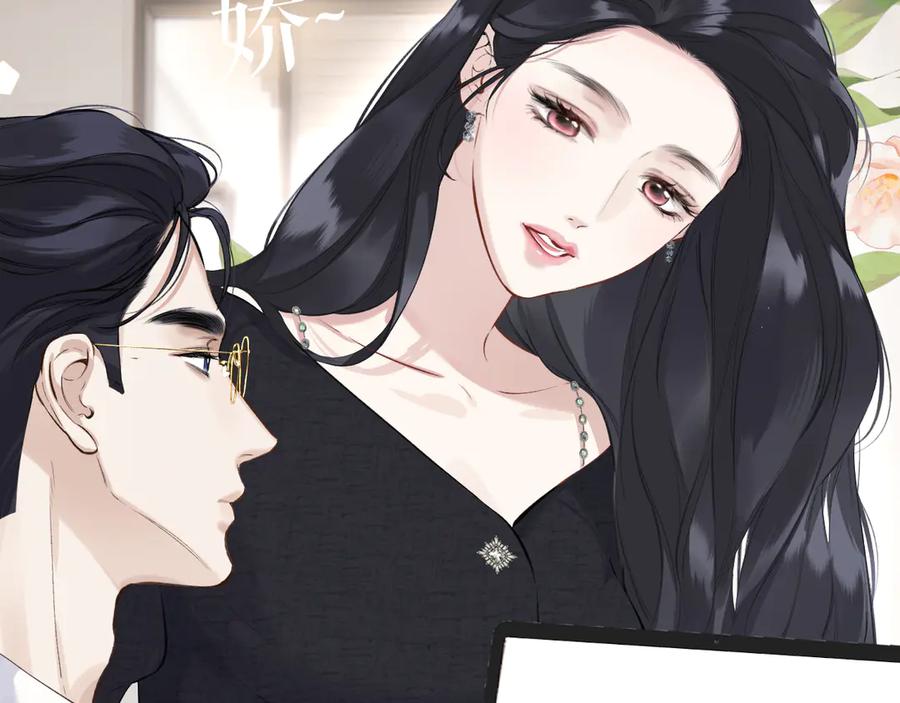 《错撩》第十五话 坦白 第50页