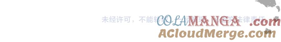 《错撩》第十五话 坦白 第94页