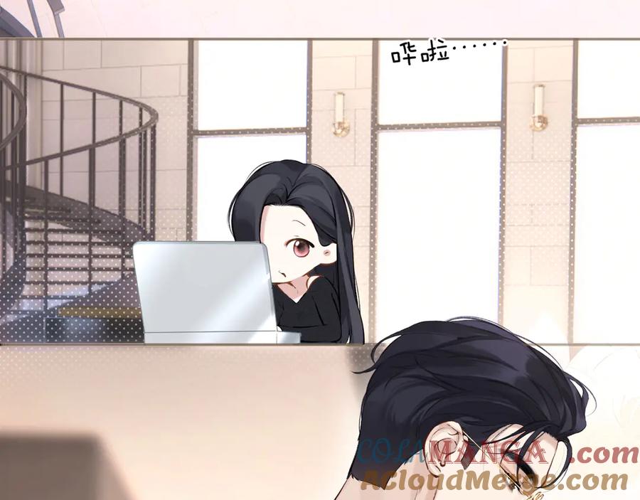 《错撩》第十五话 坦白 第19页