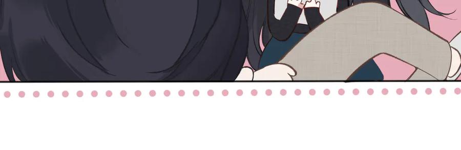 《错撩》第十五话 坦白 第83页