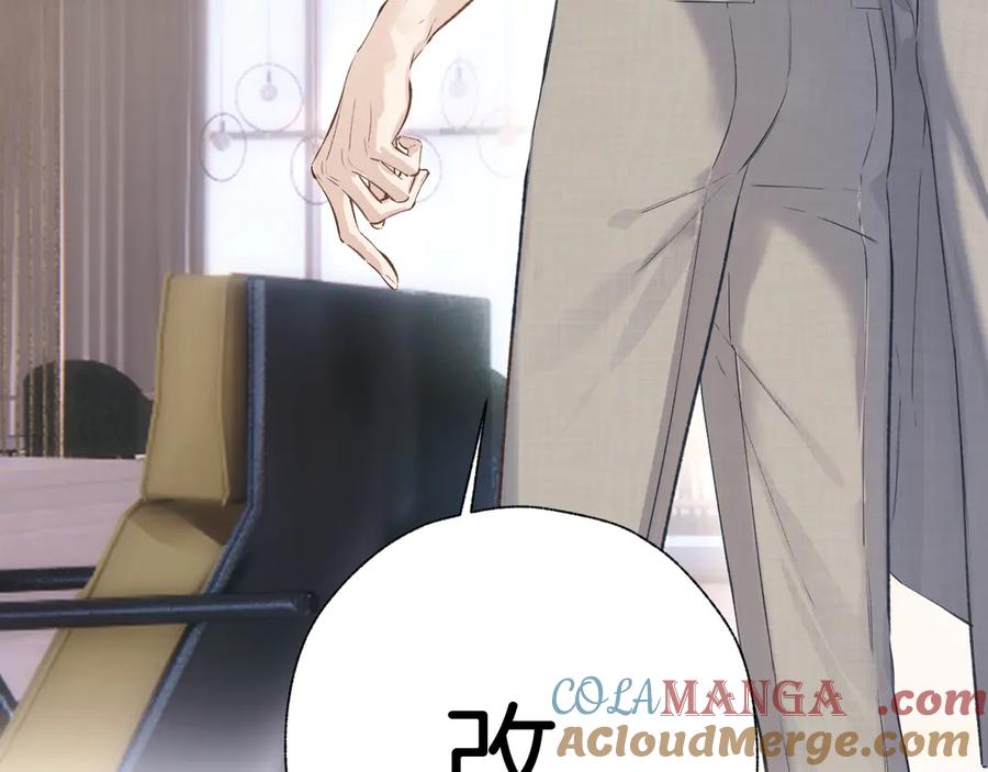 《错撩》第十五话 坦白 第10页
