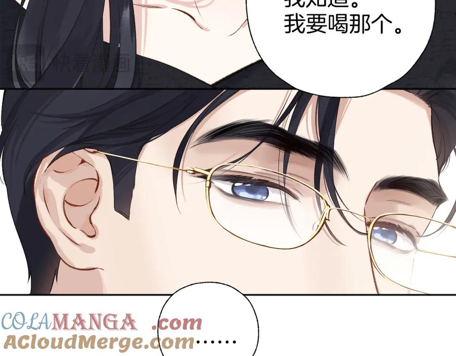 《错撩》第十五话 坦白 第28页
