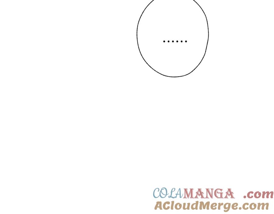 《错撩》第十五话 坦白 第88页