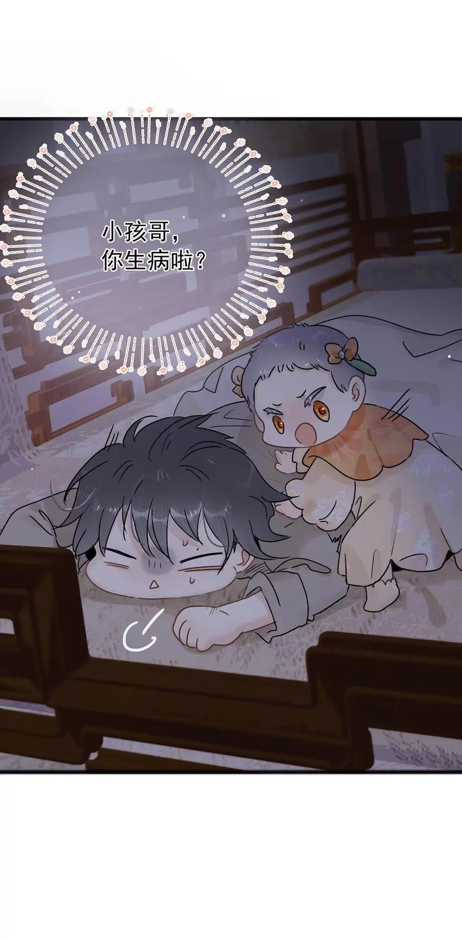 《全书反派听见我心声后》017 一个小女孩轻轻地碎了。 第33页