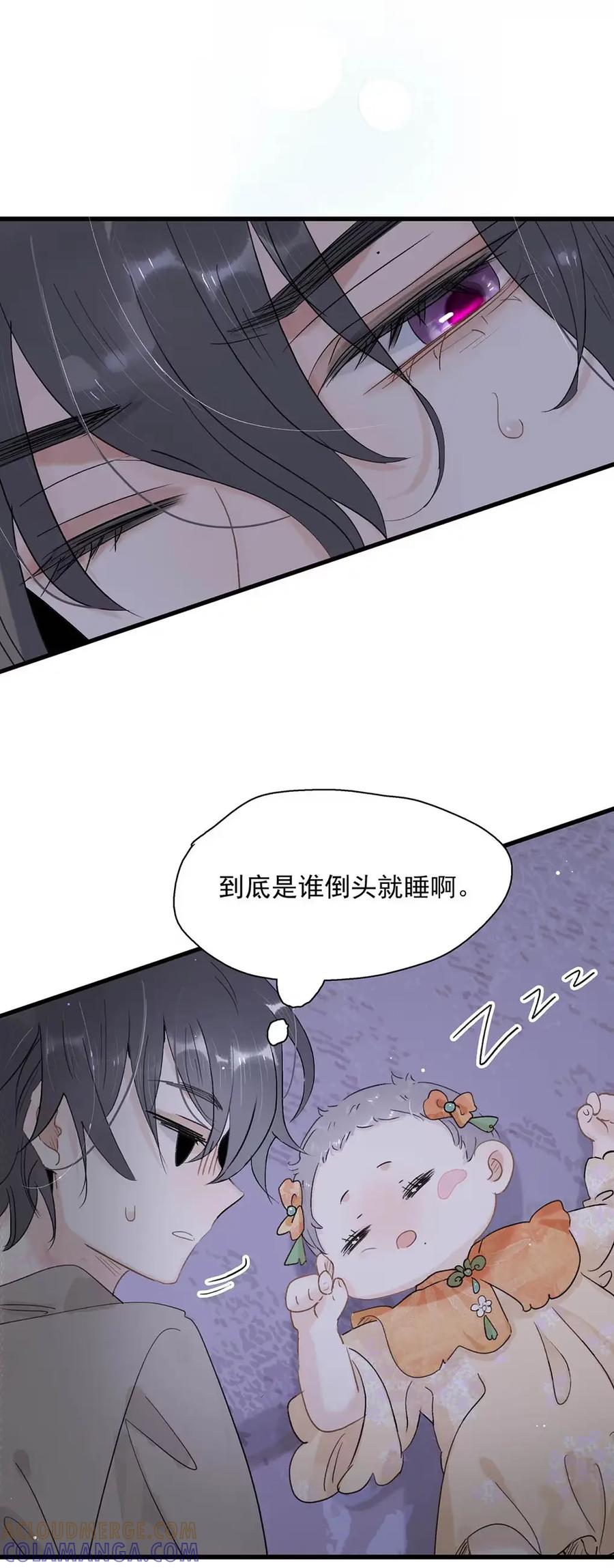 《全书反派听见我心声后》017 一个小女孩轻轻地碎了。 第40页