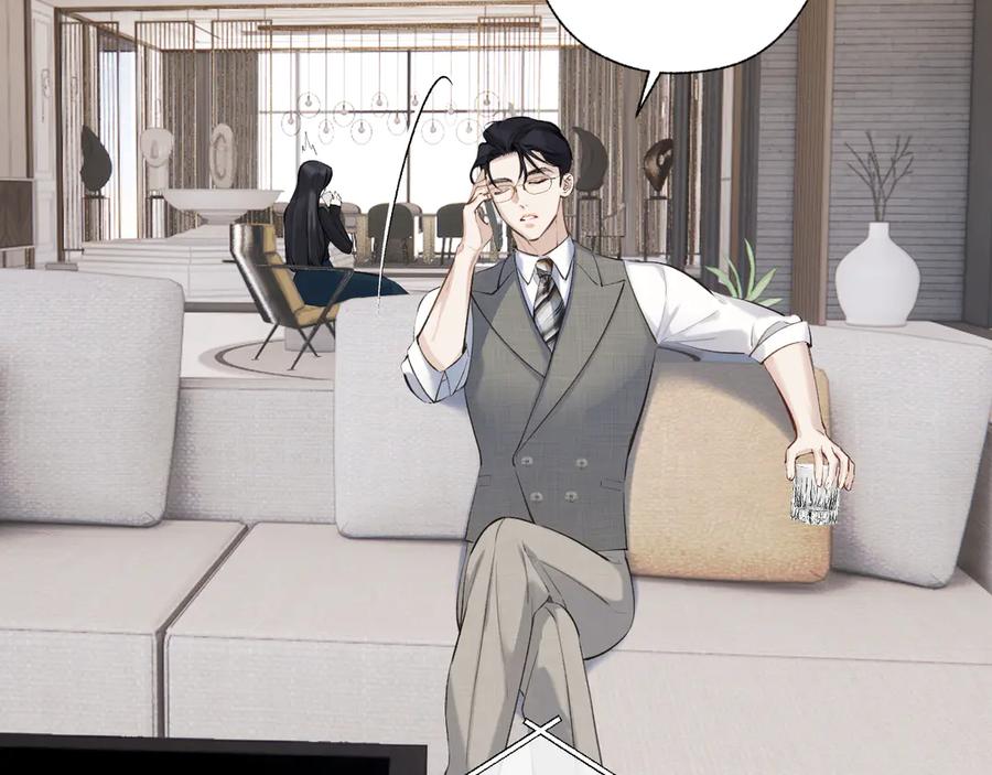 《错撩》第十五话 坦白 第35页