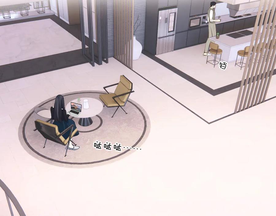 《错撩》第十五话 坦白 第18页