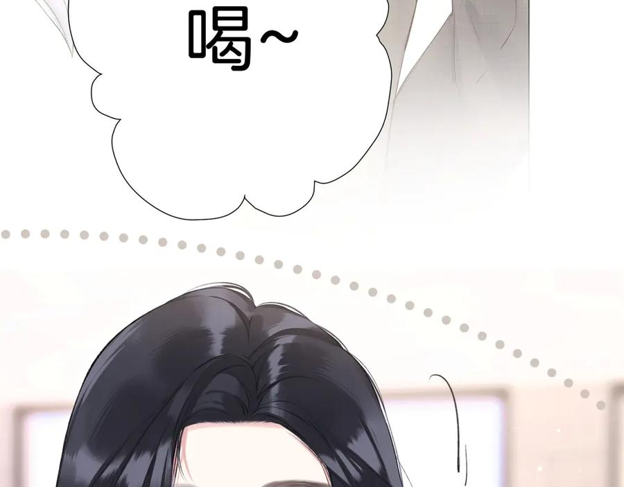 《错撩》第十五话 坦白 第23页