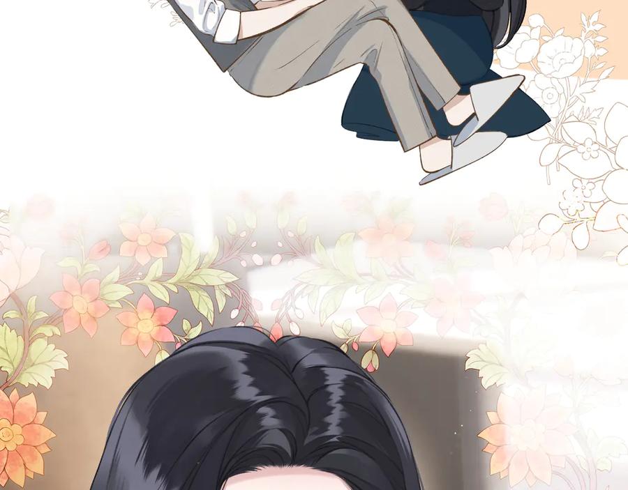 《错撩》第十五话 坦白 第78页