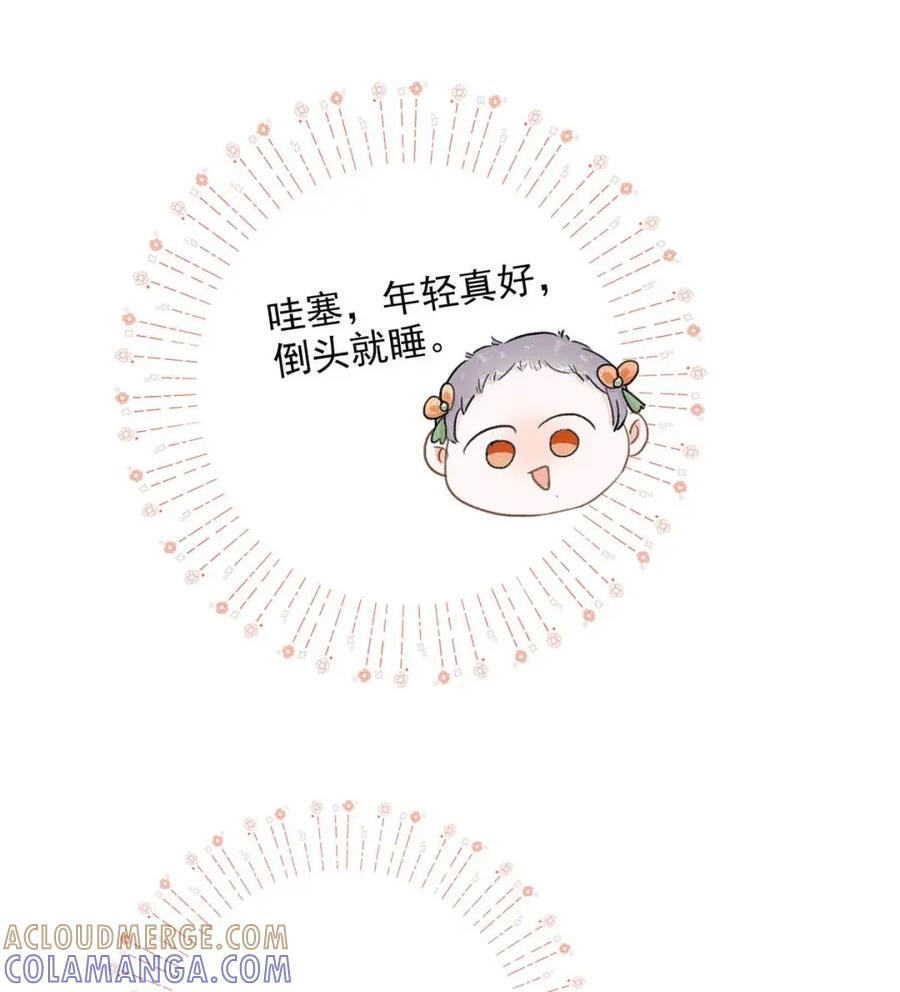 《全书反派听见我心声后》017 一个小女孩轻轻地碎了。 第37页