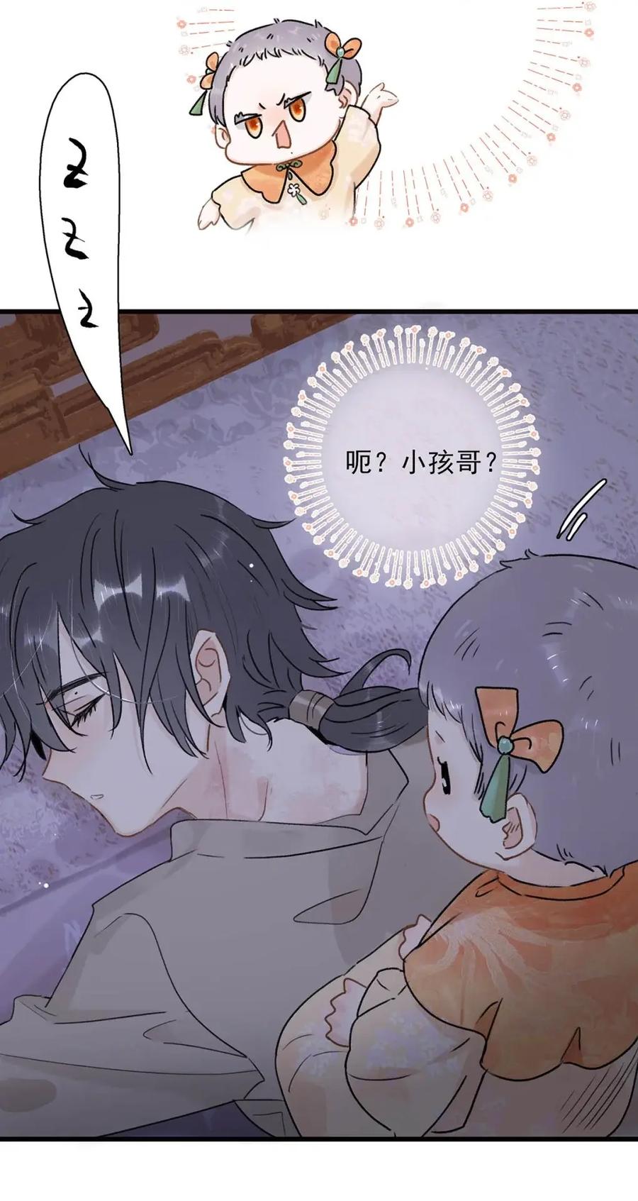 《全书反派听见我心声后》017 一个小女孩轻轻地碎了。 第36页