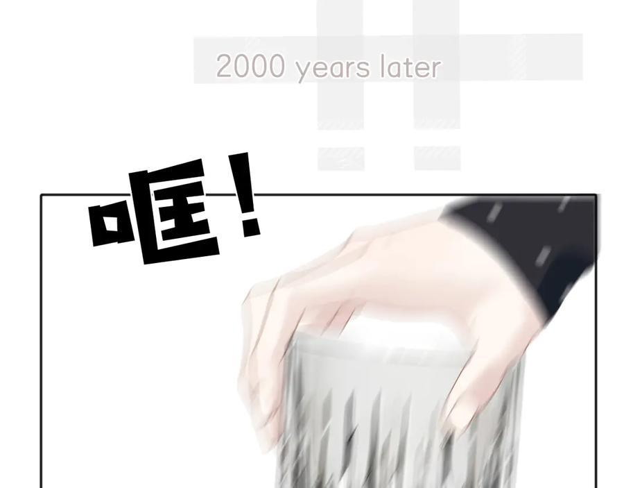 《错撩》第十五话 坦白 第71页