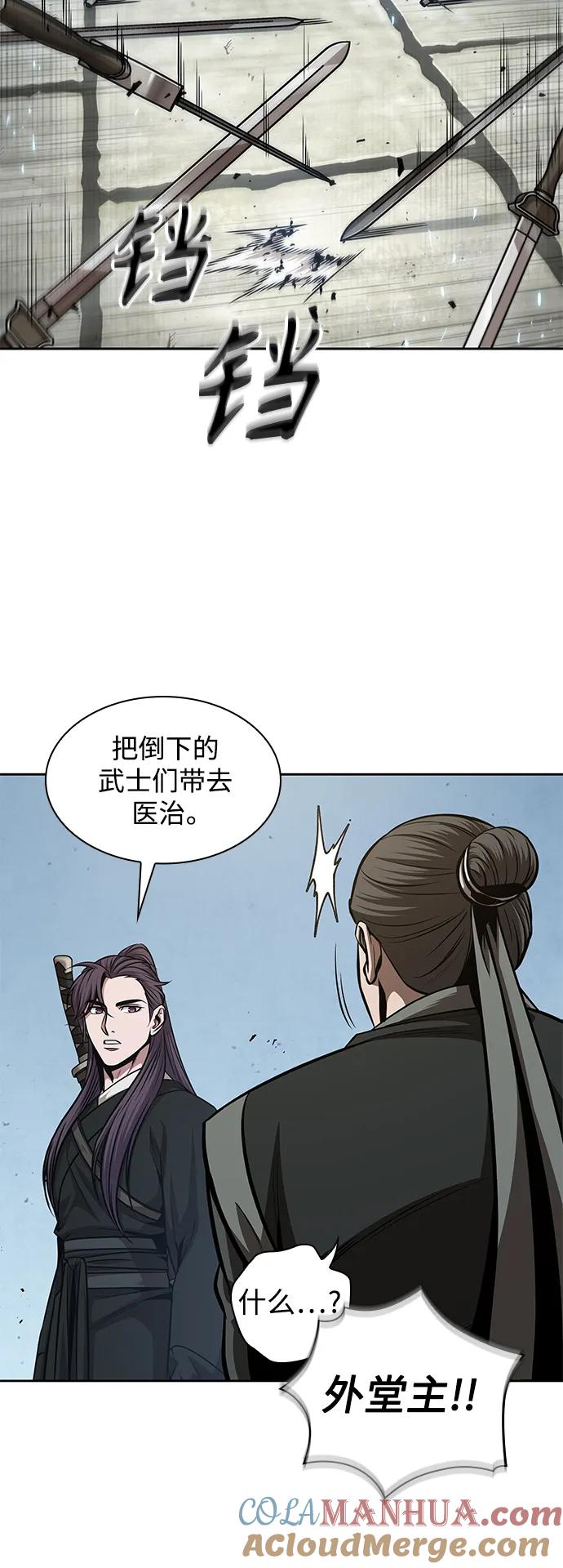 《某天成为魔神》172. 第60章 一举两得（1） 第4页