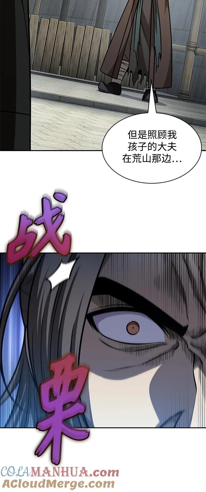 《某天成为魔神》172. 第60章 一举两得（1） 第10页