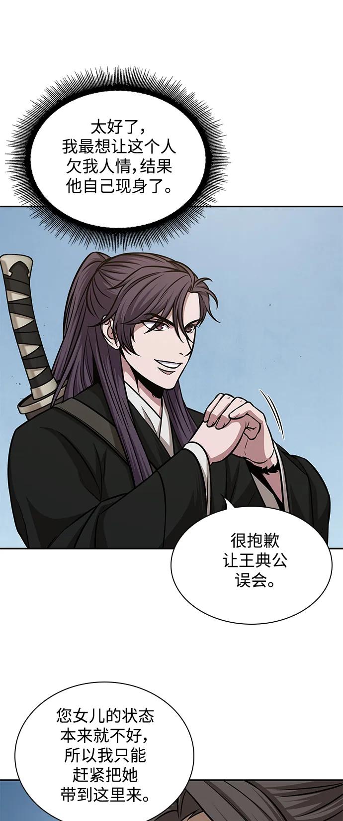 《某天成为魔神》172. 第60章 一举两得（1） 第8页