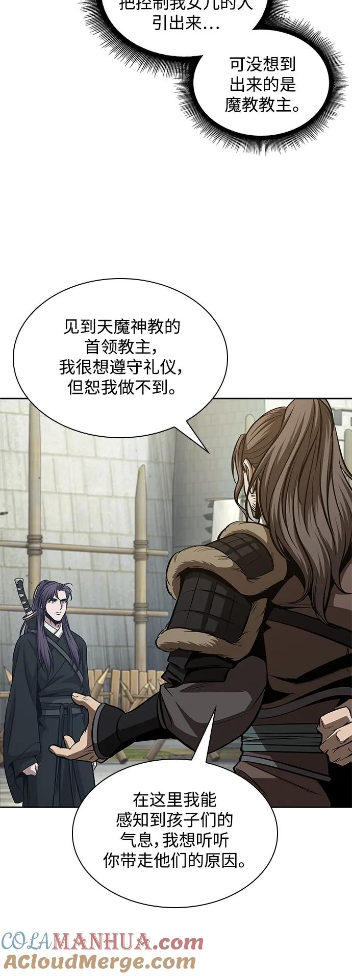 《某天成为魔神》172. 第60章 一举两得（1） 第7页