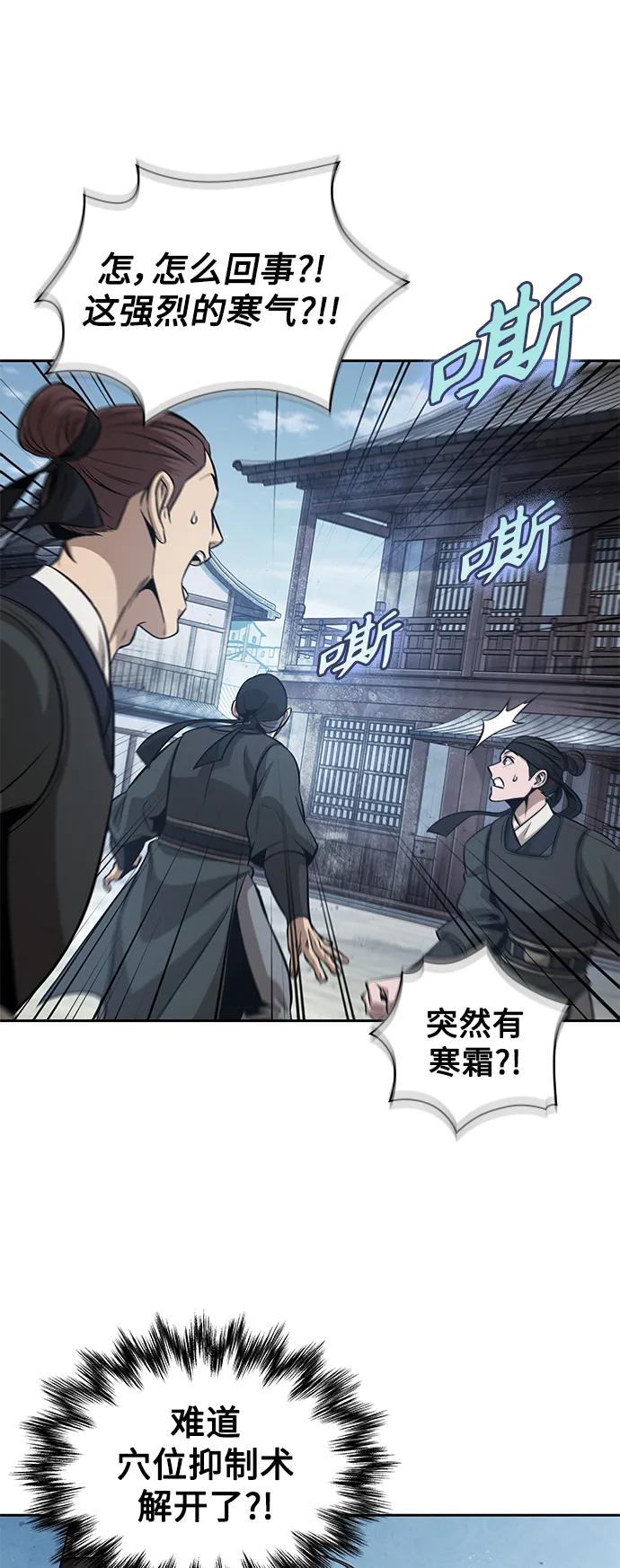 《某天成为魔神》172. 第60章 一举两得（1） 第11页